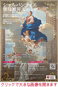 チラシ画像 フォンス・フローリス発表会 2025